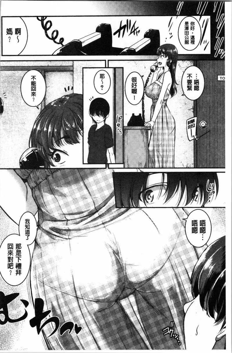 【R18禁免費中文A漫、禁漫、H漫】痙攣愛慾活塞運動 大姊姊是變態玩具 【免費中文A漫、禁漫、H漫】痙攣愛慾活塞運動 大姊姊是變態玩具 單行本 69