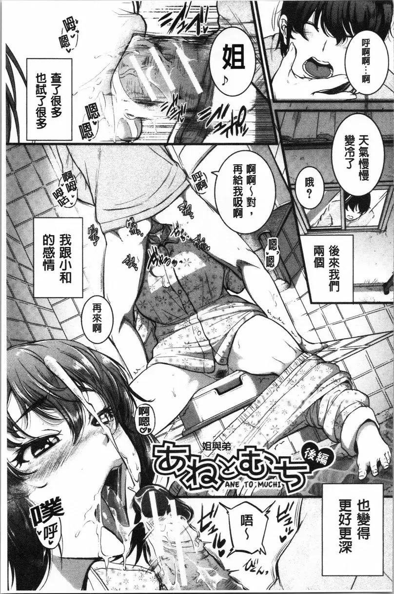 【R18禁免費中文A漫、禁漫、H漫】痙攣愛慾活塞運動 大姊姊是變態玩具 【免費中文A漫、禁漫、H漫】痙攣愛慾活塞運動 大姊姊是變態玩具 單行本 80