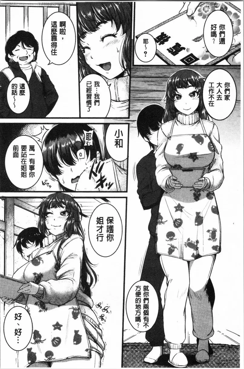 【R18禁免費中文A漫、禁漫、H漫】痙攣愛慾活塞運動 大姊姊是變態玩具 【免費中文A漫、禁漫、H漫】痙攣愛慾活塞運動 大姊姊是變態玩具 單行本 81
