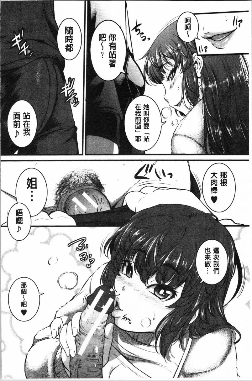 【R18禁免費中文A漫、禁漫、H漫】痙攣愛慾活塞運動 大姊姊是變態玩具 【免費中文A漫、禁漫、H漫】痙攣愛慾活塞運動 大姊姊是變態玩具 單行本 83