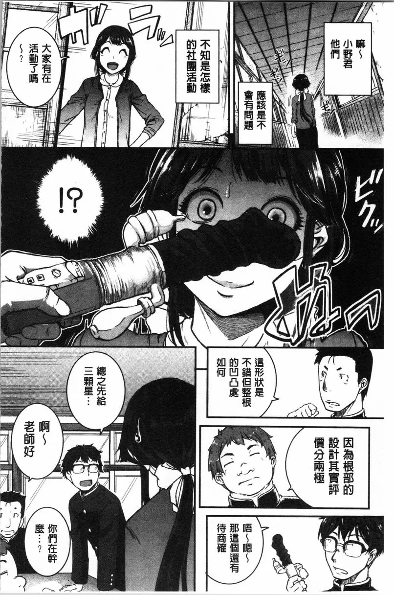 【R18禁免費中文A漫、禁漫、H漫】痙攣愛慾活塞運動 大姊姊是變態玩具 【免費中文A漫、禁漫、H漫】痙攣愛慾活塞運動 大姊姊是變態玩具 單行本 99