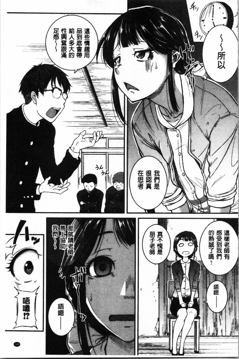 【R18禁免費中文A漫、禁漫、H漫】痙攣愛慾活塞運動 大姊姊是變態玩具 【免費中文A漫、禁漫、H漫】痙攣愛慾活塞運動 大姊姊是變態玩具 單行本 100