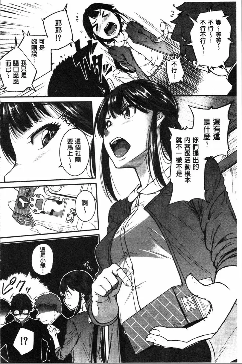 【R18禁免費中文A漫、禁漫、H漫】痙攣愛慾活塞運動 大姊姊是變態玩具 【免費中文A漫、禁漫、H漫】痙攣愛慾活塞運動 大姊姊是變態玩具 單行本 101