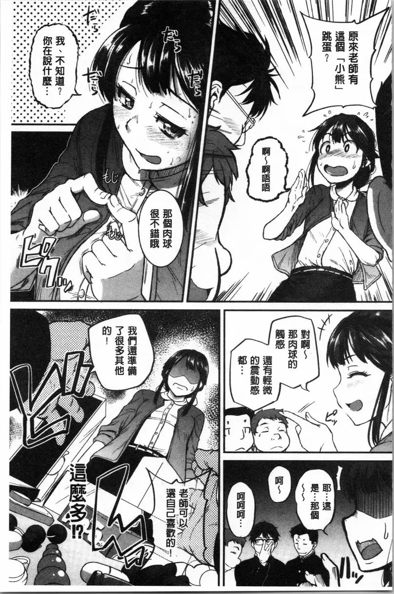 【R18禁免費中文A漫、禁漫、H漫】痙攣愛慾活塞運動 大姊姊是變態玩具 【免費中文A漫、禁漫、H漫】痙攣愛慾活塞運動 大姊姊是變態玩具 單行本 102