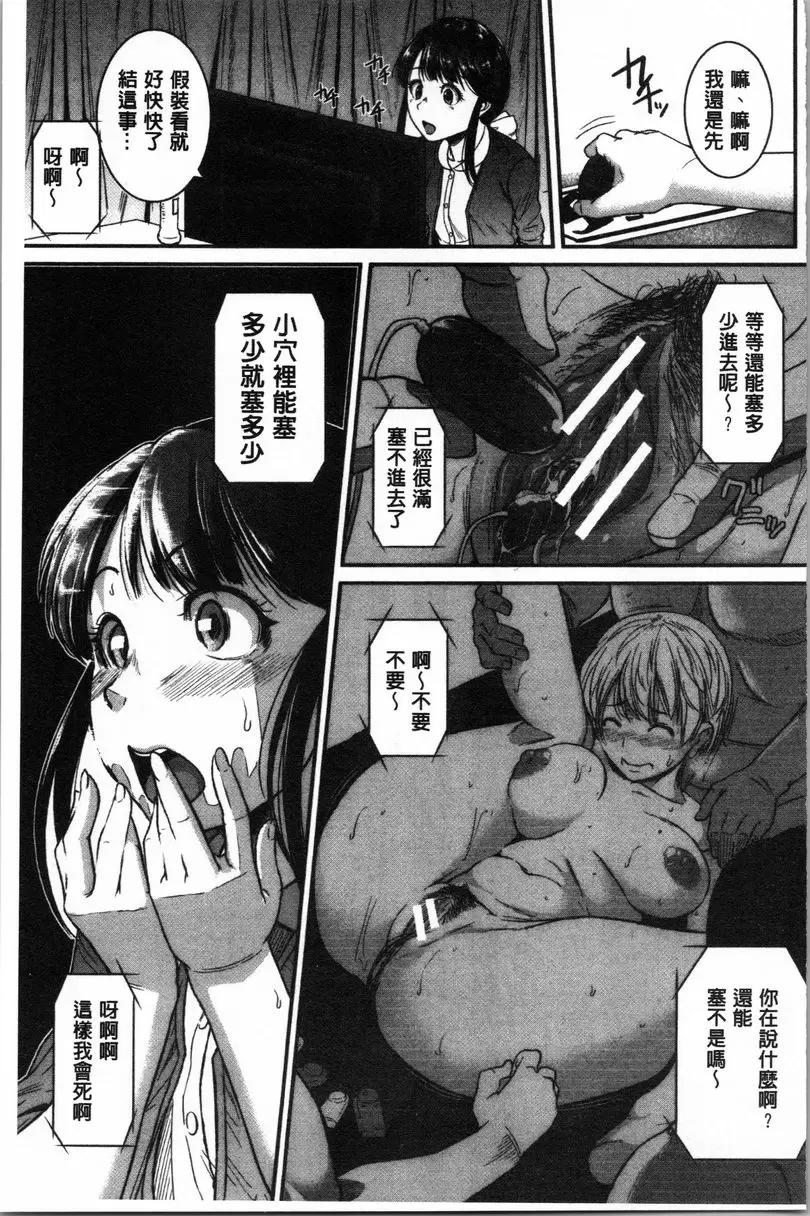【R18禁免費中文A漫、禁漫、H漫】痙攣愛慾活塞運動 大姊姊是變態玩具 【免費中文A漫、禁漫、H漫】痙攣愛慾活塞運動 大姊姊是變態玩具 單行本 104