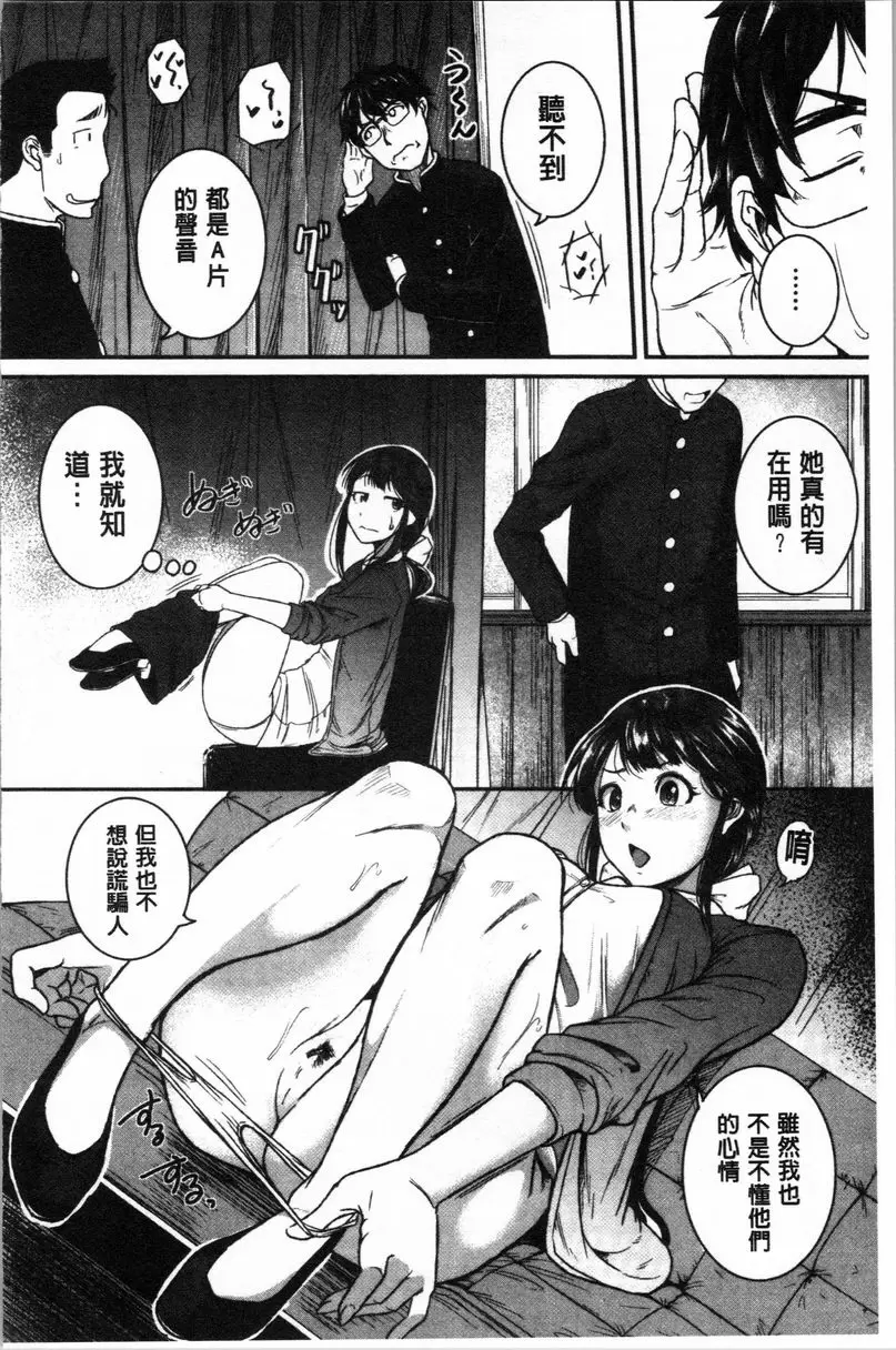 【R18禁免費中文A漫、禁漫、H漫】痙攣愛慾活塞運動 大姊姊是變態玩具 【免費中文A漫、禁漫、H漫】痙攣愛慾活塞運動 大姊姊是變態玩具 單行本 105