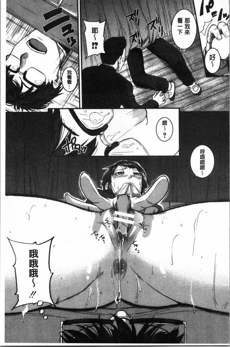 【R18禁免費中文A漫、禁漫、H漫】痙攣愛慾活塞運動 大姊姊是變態玩具 【免費中文A漫、禁漫、H漫】痙攣愛慾活塞運動 大姊姊是變態玩具 單行本 106