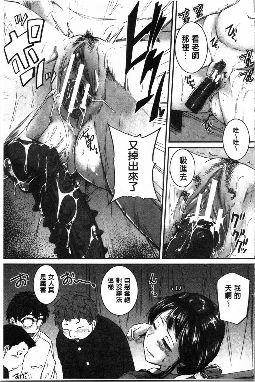 【R18禁免費中文A漫、禁漫、H漫】痙攣愛慾活塞運動 大姊姊是變態玩具 【免費中文A漫、禁漫、H漫】痙攣愛慾活塞運動 大姊姊是變態玩具 單行本 114