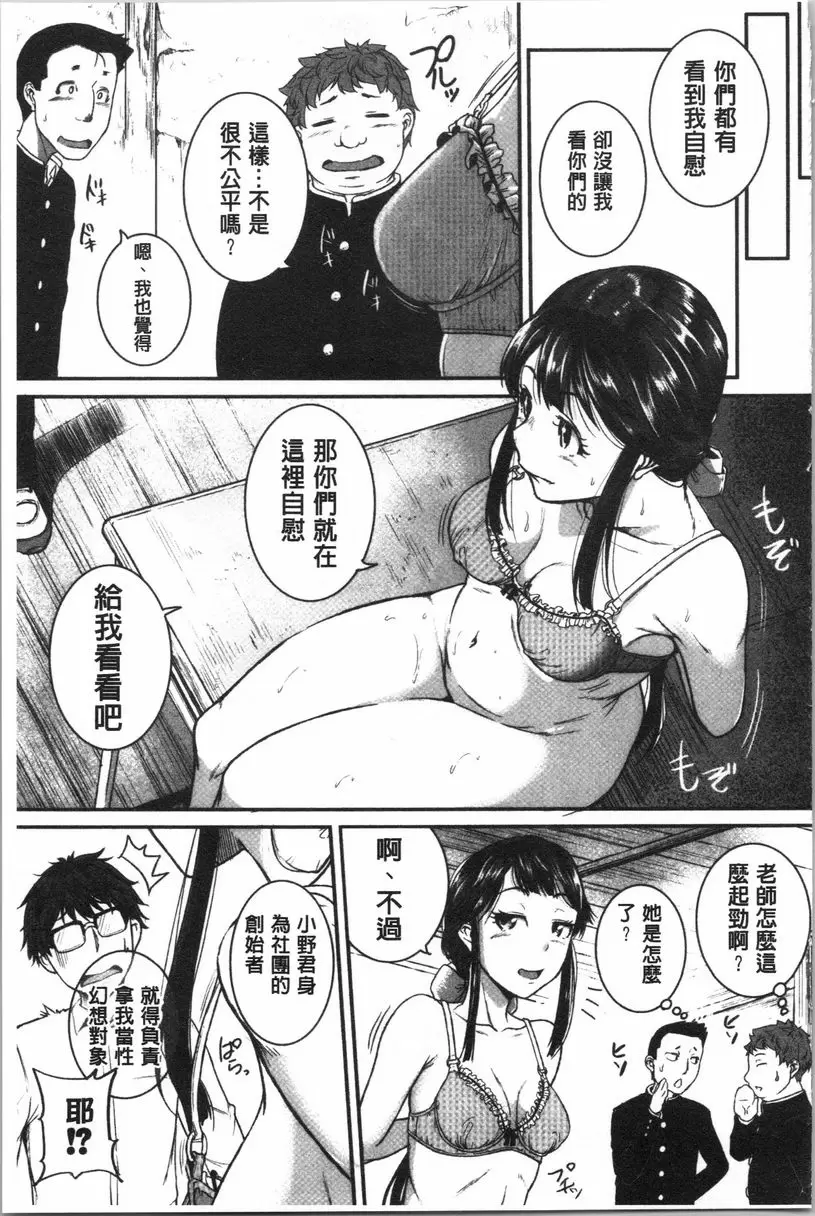 【R18禁免費中文A漫、禁漫、H漫】痙攣愛慾活塞運動 大姊姊是變態玩具 【免費中文A漫、禁漫、H漫】痙攣愛慾活塞運動 大姊姊是變態玩具 單行本 116