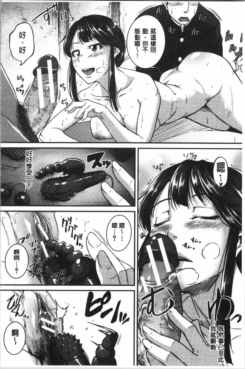 【R18禁免費中文A漫、禁漫、H漫】痙攣愛慾活塞運動 大姊姊是變態玩具 【免費中文A漫、禁漫、H漫】痙攣愛慾活塞運動 大姊姊是變態玩具 單行本 119