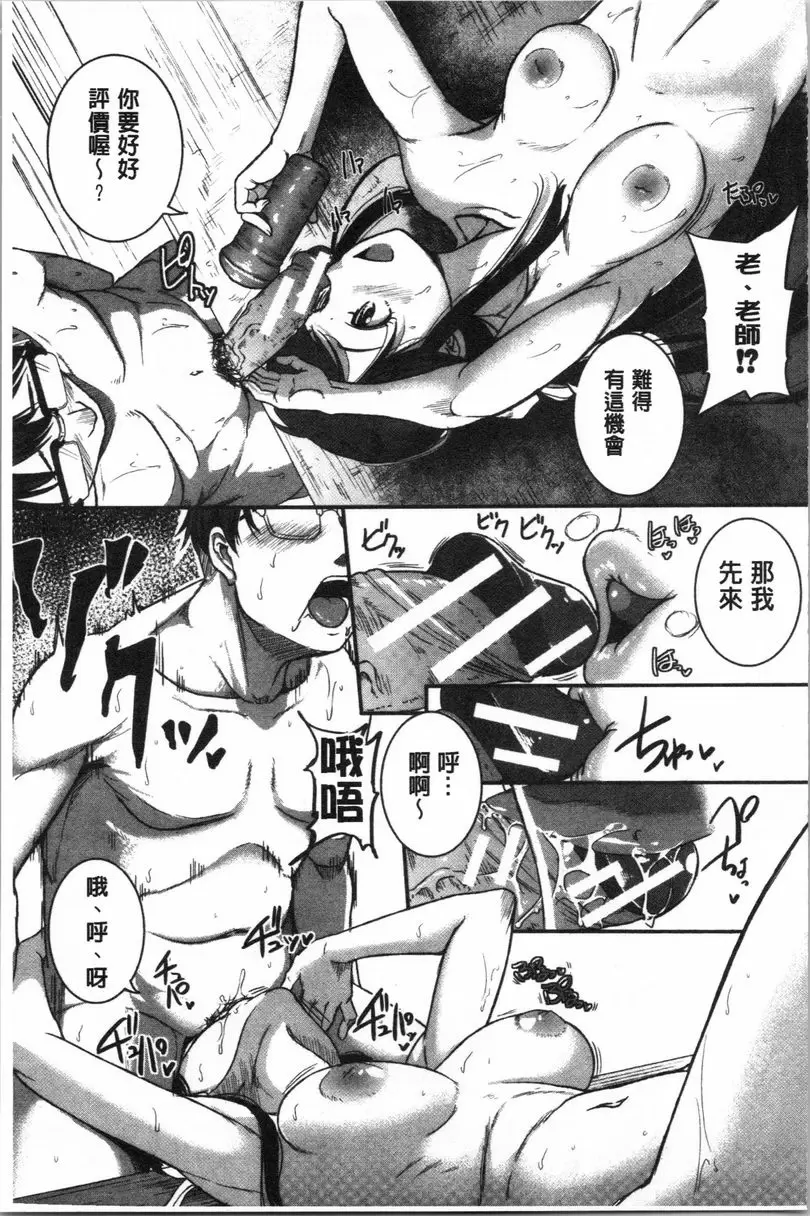 【R18禁免費中文A漫、禁漫、H漫】痙攣愛慾活塞運動 大姊姊是變態玩具 【免費中文A漫、禁漫、H漫】痙攣愛慾活塞運動 大姊姊是變態玩具 單行本 122