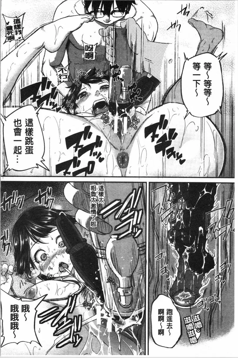 【R18禁免費中文A漫、禁漫、H漫】痙攣愛慾活塞運動 大姊姊是變態玩具 【免費中文A漫、禁漫、H漫】痙攣愛慾活塞運動 大姊姊是變態玩具 單行本 125