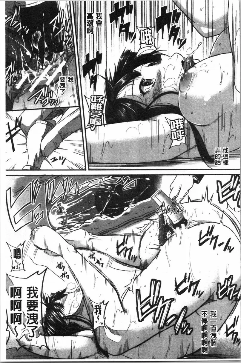 【R18禁免費中文A漫、禁漫、H漫】痙攣愛慾活塞運動 大姊姊是變態玩具 【免費中文A漫、禁漫、H漫】痙攣愛慾活塞運動 大姊姊是變態玩具 單行本 126