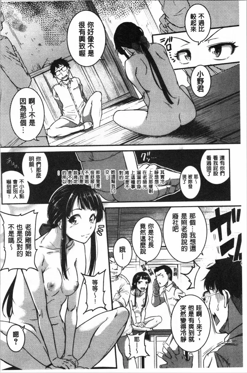 【R18禁免費中文A漫、禁漫、H漫】痙攣愛慾活塞運動 大姊姊是變態玩具 【免費中文A漫、禁漫、H漫】痙攣愛慾活塞運動 大姊姊是變態玩具 單行本 133