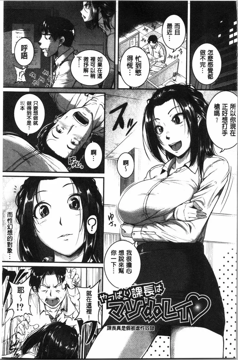 【R18禁免費中文A漫、禁漫、H漫】痙攣愛慾活塞運動 大姊姊是變態玩具 【免費中文A漫、禁漫、H漫】痙攣愛慾活塞運動 大姊姊是變態玩具 單行本 162