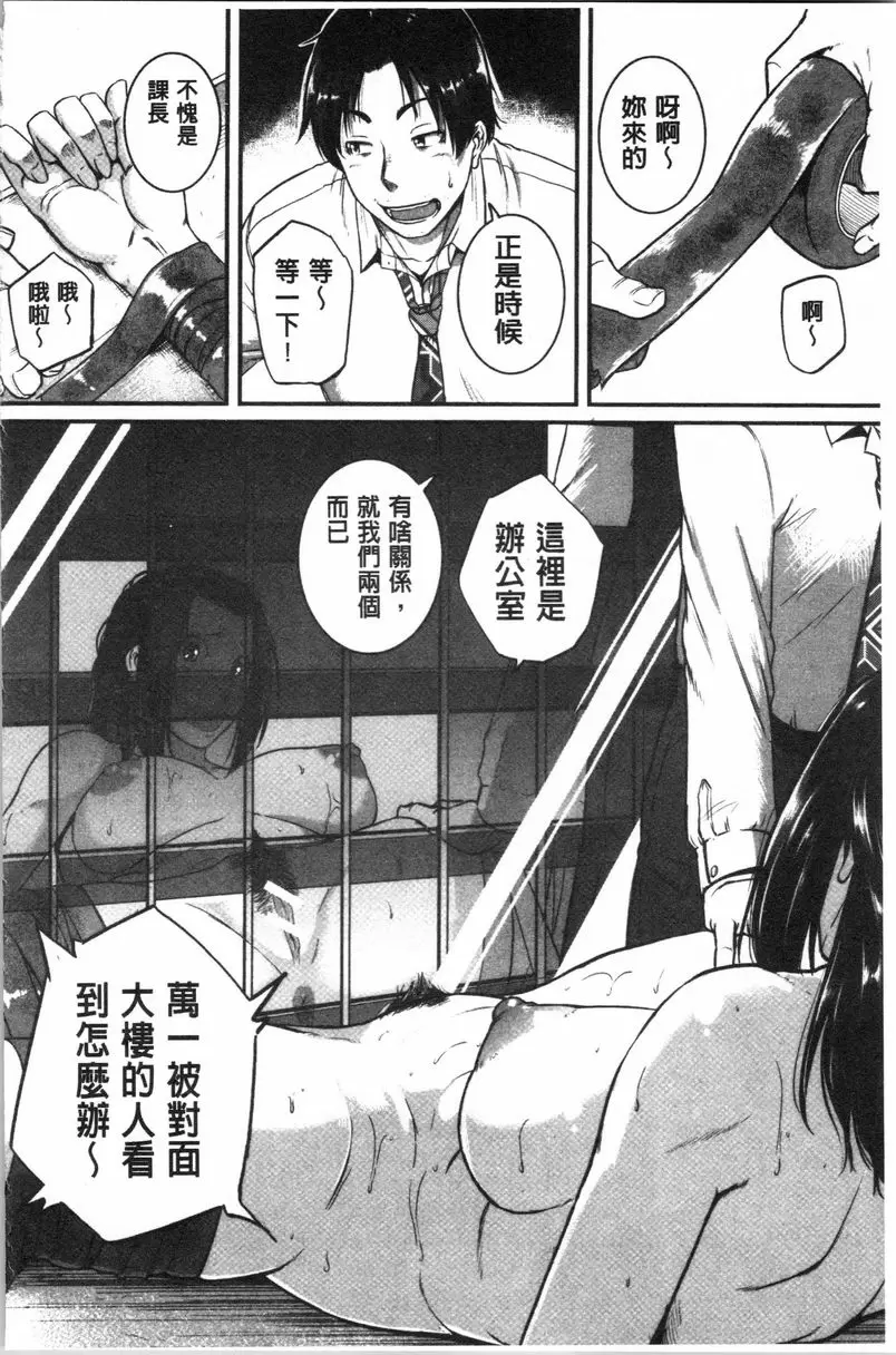 【R18禁免費中文A漫、禁漫、H漫】痙攣愛慾活塞運動 大姊姊是變態玩具 【免費中文A漫、禁漫、H漫】痙攣愛慾活塞運動 大姊姊是變態玩具 單行本 163
