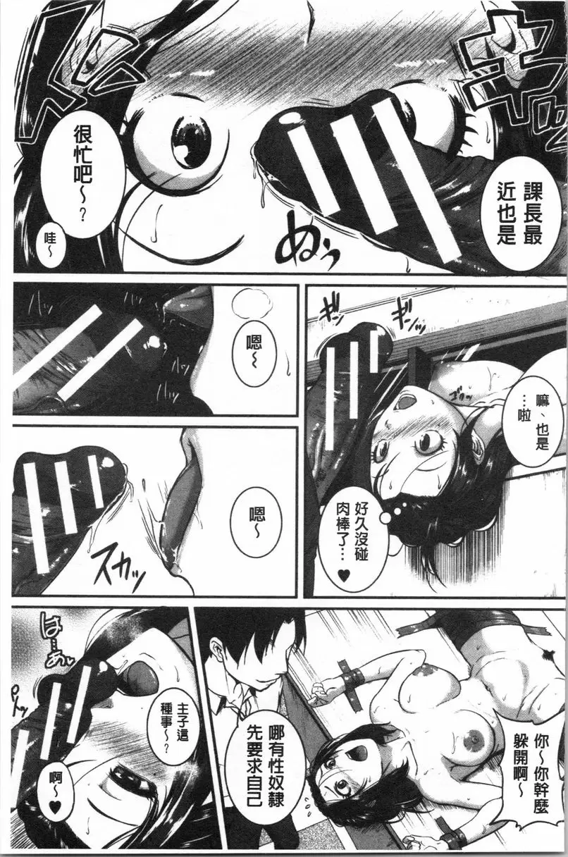 【R18禁免費中文A漫、禁漫、H漫】痙攣愛慾活塞運動 大姊姊是變態玩具 【免費中文A漫、禁漫、H漫】痙攣愛慾活塞運動 大姊姊是變態玩具 單行本 164