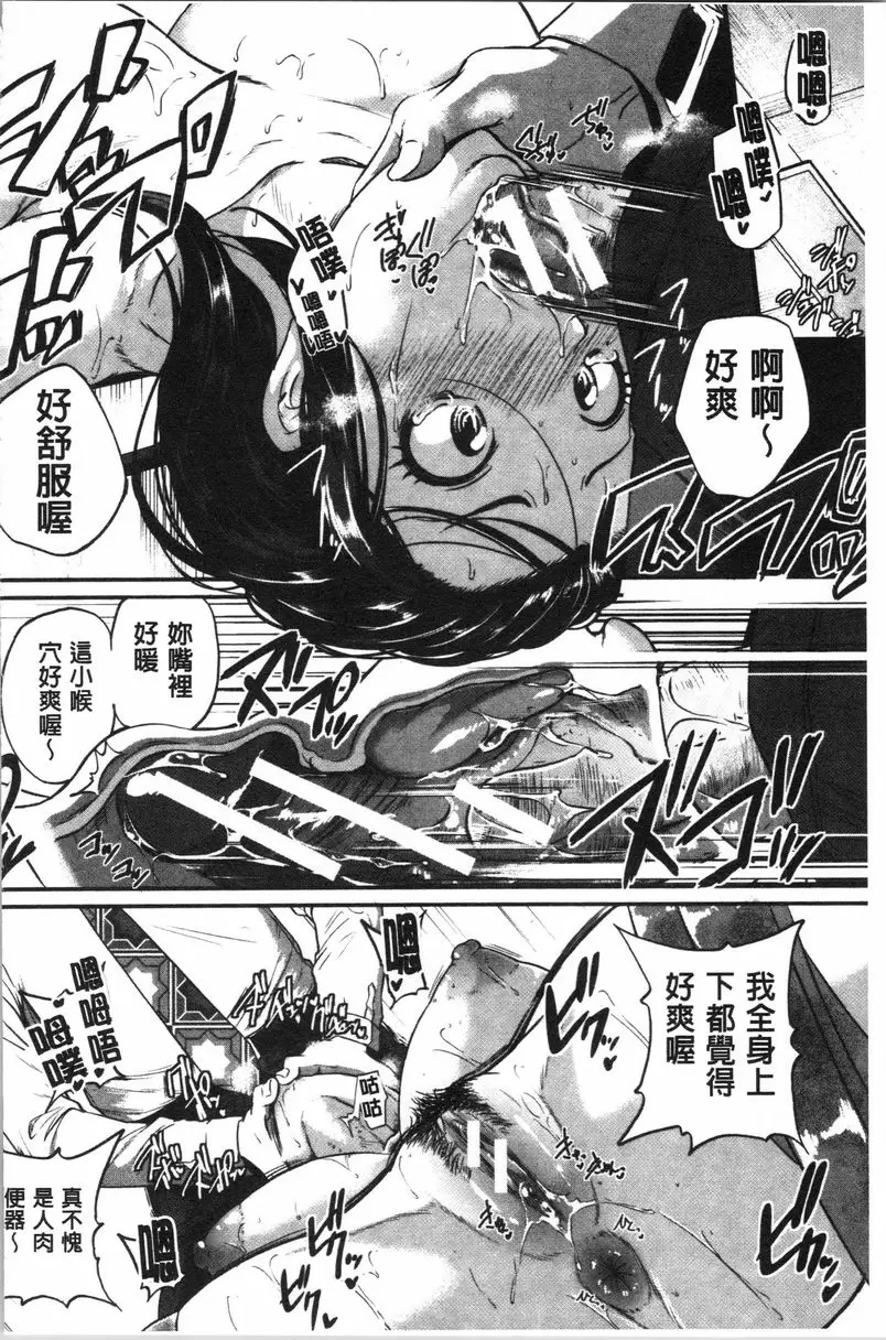 【R18禁免費中文A漫、禁漫、H漫】痙攣愛慾活塞運動 大姊姊是變態玩具 【免費中文A漫、禁漫、H漫】痙攣愛慾活塞運動 大姊姊是變態玩具 單行本 165