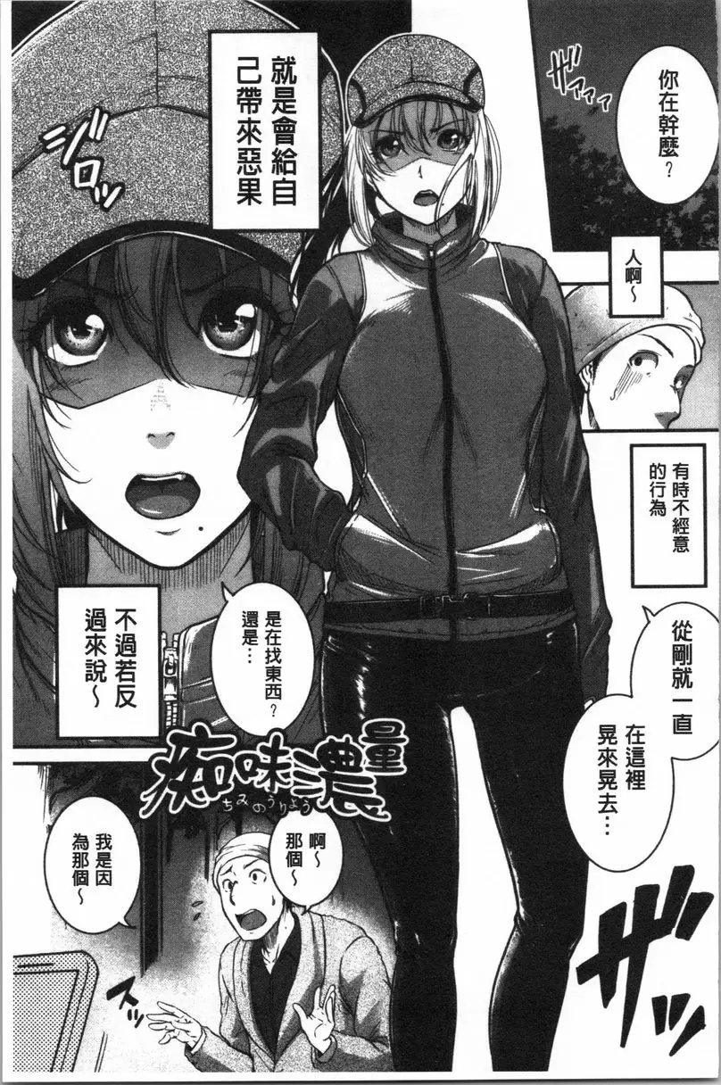 【R18禁免費中文A漫、禁漫、H漫】痙攣愛慾活塞運動 大姊姊是變態玩具 【免費中文A漫、禁漫、H漫】痙攣愛慾活塞運動 大姊姊是變態玩具 單行本 172