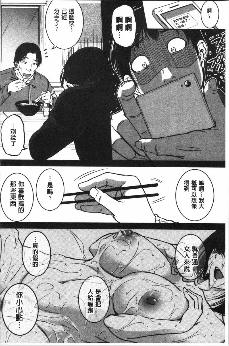 【R18禁免費中文A漫、禁漫、H漫】痙攣愛慾活塞運動 大姊姊是變態玩具 【免費中文A漫、禁漫、H漫】痙攣愛慾活塞運動 大姊姊是變態玩具 單行本 173