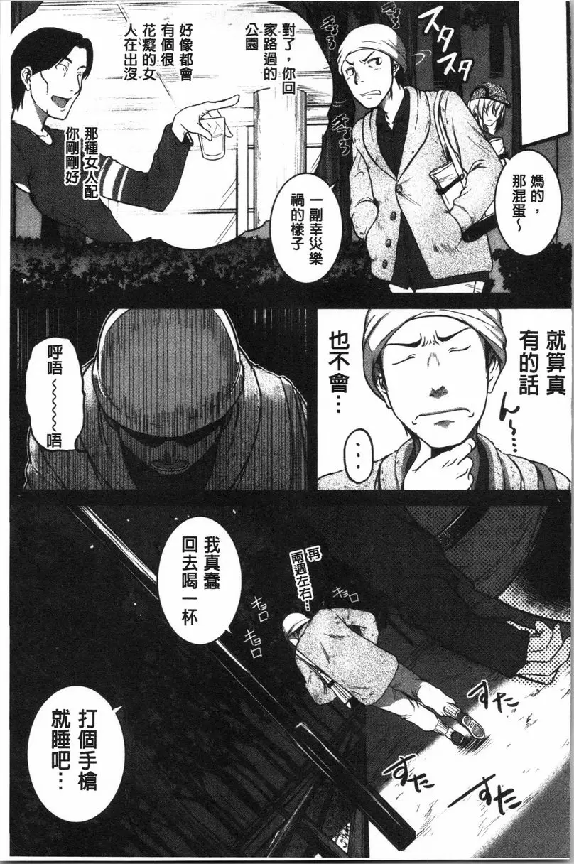 【R18禁免費中文A漫、禁漫、H漫】痙攣愛慾活塞運動 大姊姊是變態玩具 【免費中文A漫、禁漫、H漫】痙攣愛慾活塞運動 大姊姊是變態玩具 單行本 174