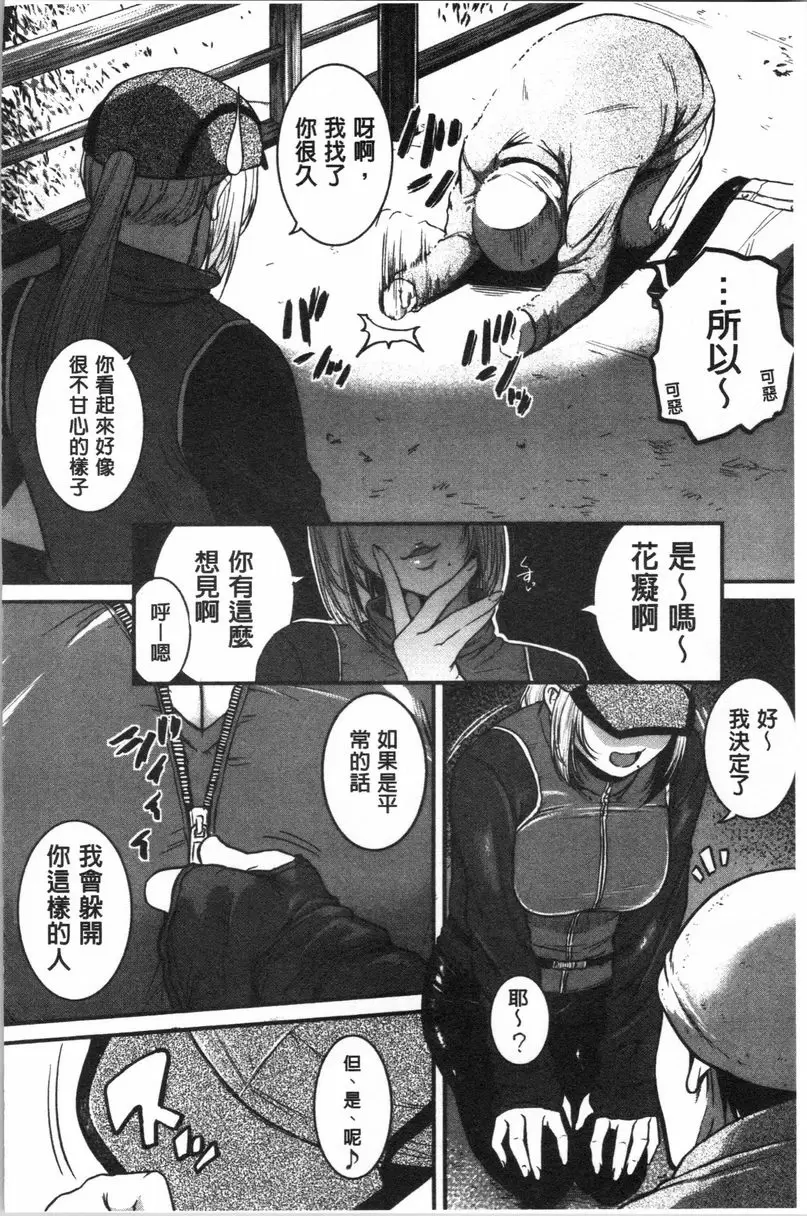【R18禁免費中文A漫、禁漫、H漫】痙攣愛慾活塞運動 大姊姊是變態玩具 【免費中文A漫、禁漫、H漫】痙攣愛慾活塞運動 大姊姊是變態玩具 單行本 175