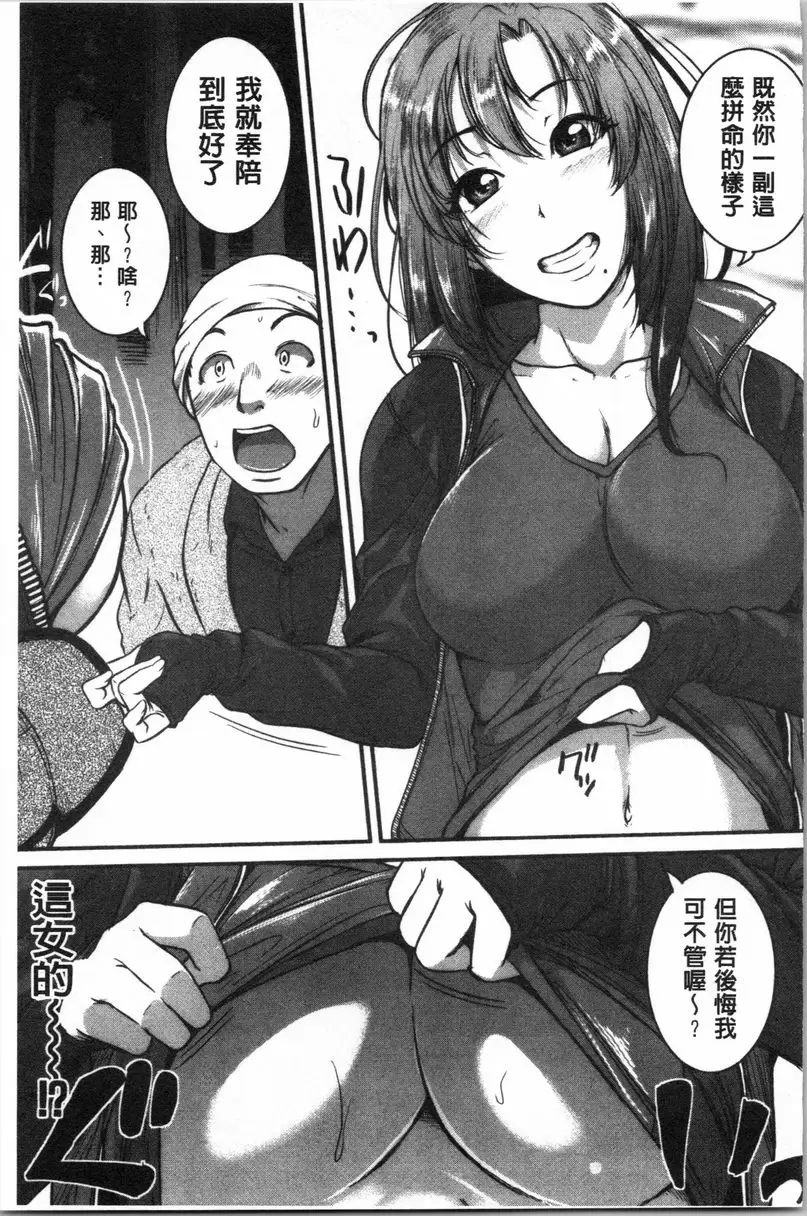 【R18禁免費中文A漫、禁漫、H漫】痙攣愛慾活塞運動 大姊姊是變態玩具 【免費中文A漫、禁漫、H漫】痙攣愛慾活塞運動 大姊姊是變態玩具 單行本 176
