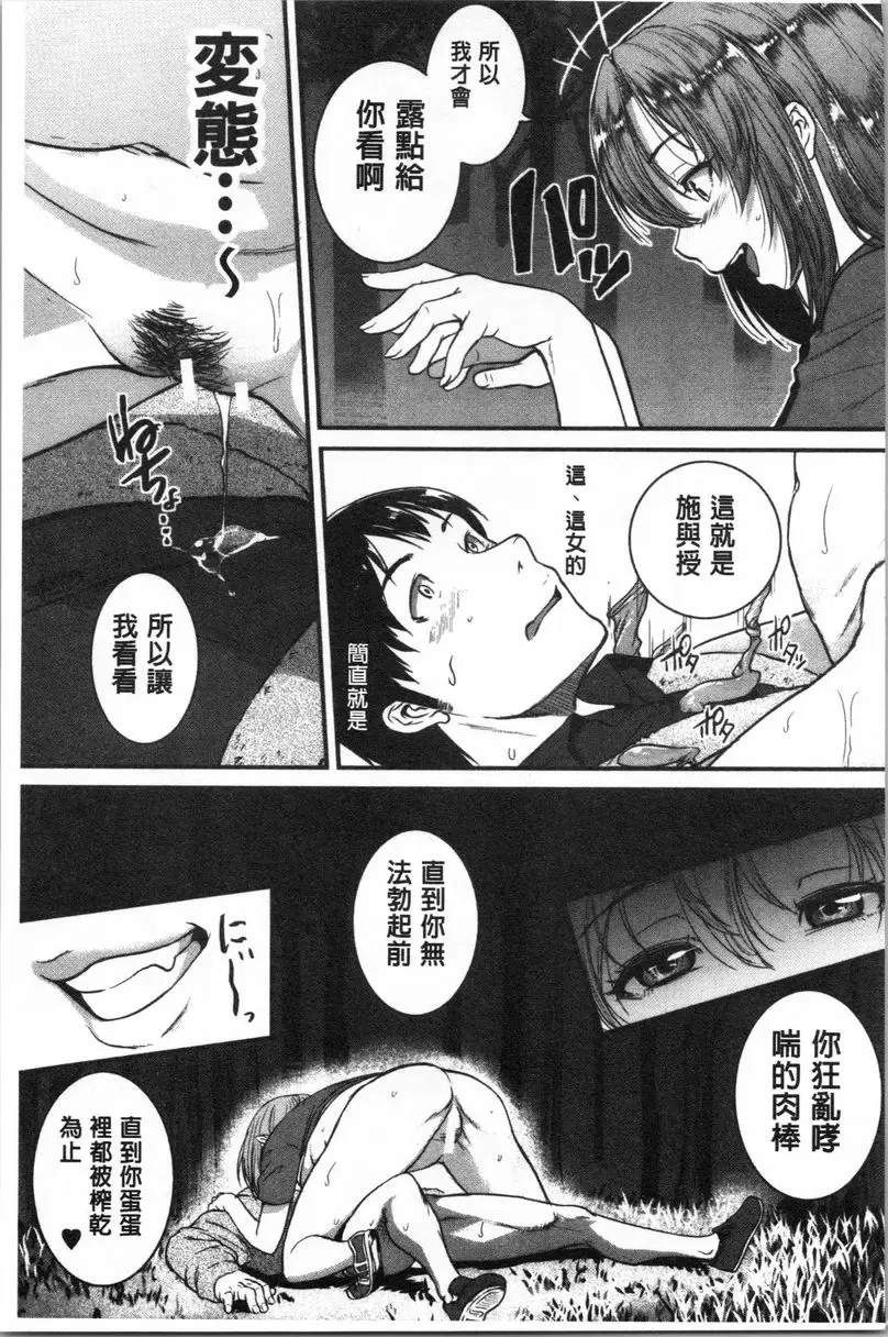 【R18禁免費中文A漫、禁漫、H漫】痙攣愛慾活塞運動 大姊姊是變態玩具 【免費中文A漫、禁漫、H漫】痙攣愛慾活塞運動 大姊姊是變態玩具 單行本 186