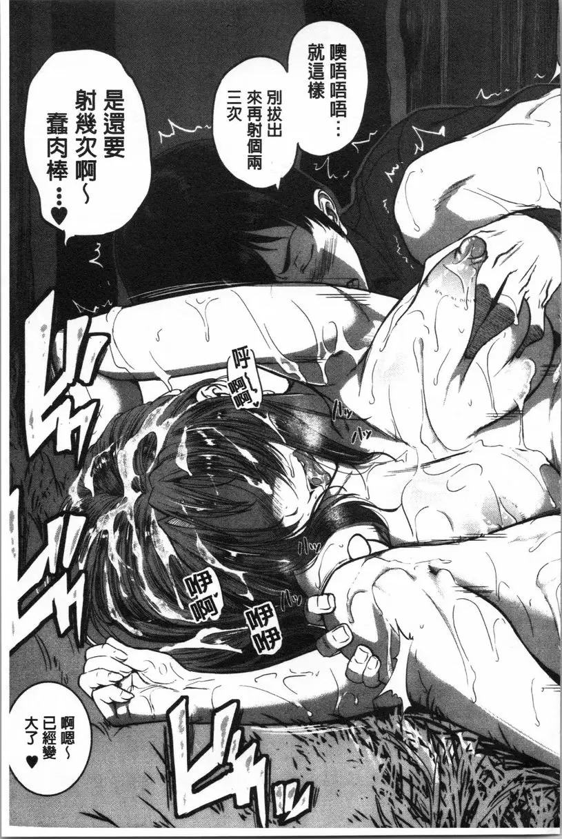 【R18禁免費中文A漫、禁漫、H漫】痙攣愛慾活塞運動 大姊姊是變態玩具 【免費中文A漫、禁漫、H漫】痙攣愛慾活塞運動 大姊姊是變態玩具 單行本 197