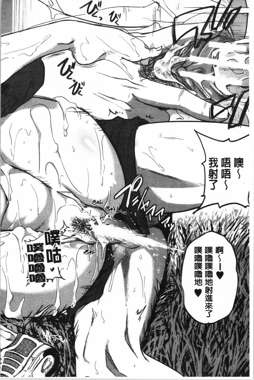 【R18禁免費中文A漫、禁漫、H漫】痙攣愛慾活塞運動 大姊姊是變態玩具 【免費中文A漫、禁漫、H漫】痙攣愛慾活塞運動 大姊姊是變態玩具 單行本 198