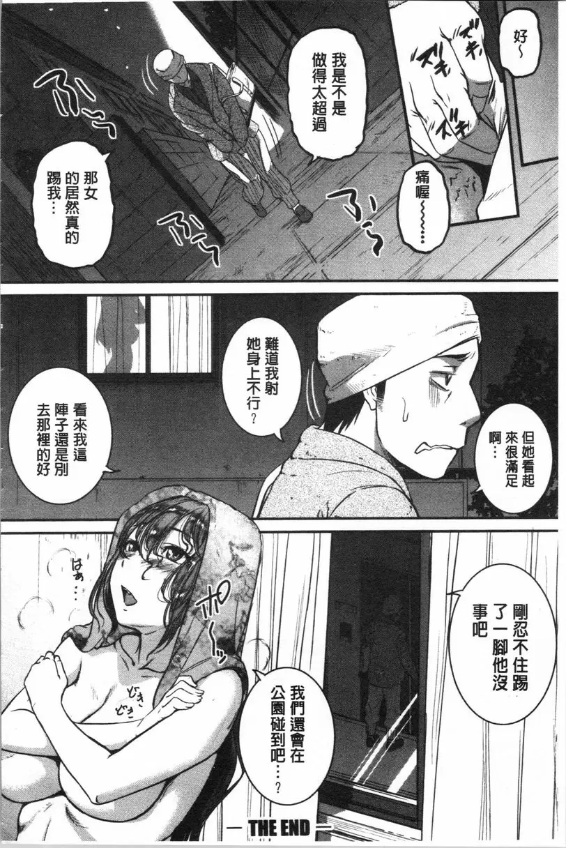 【R18禁免費中文A漫、禁漫、H漫】痙攣愛慾活塞運動 大姊姊是變態玩具 【免費中文A漫、禁漫、H漫】痙攣愛慾活塞運動 大姊姊是變態玩具 單行本 201