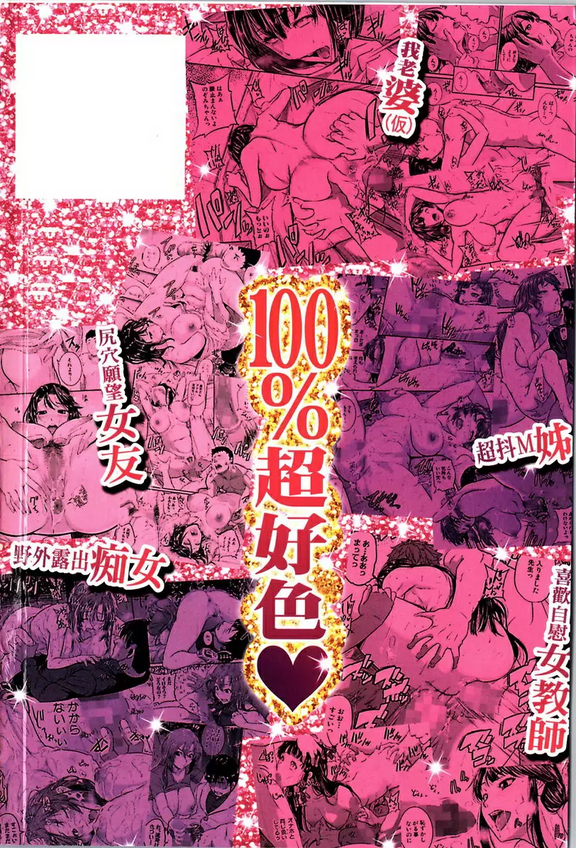 【R18禁免費中文A漫、禁漫、H漫】痙攣愛慾活塞運動 大姊姊是變態玩具 【免費中文A漫、禁漫、H漫】痙攣愛慾活塞運動 大姊姊是變態玩具 單行本 202