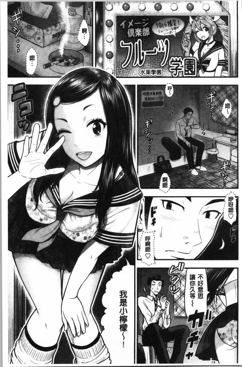 【R18禁免費中文A漫、禁漫、H漫】正確交尾的好建議 【免費A漫、禁漫、H漫】正確交尾的好建議 單行本 3