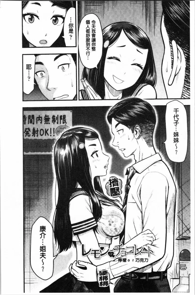 【R18禁免費中文A漫、禁漫、H漫】正確交尾的好建議 【免費A漫、禁漫、H漫】正確交尾的好建議 單行本 4