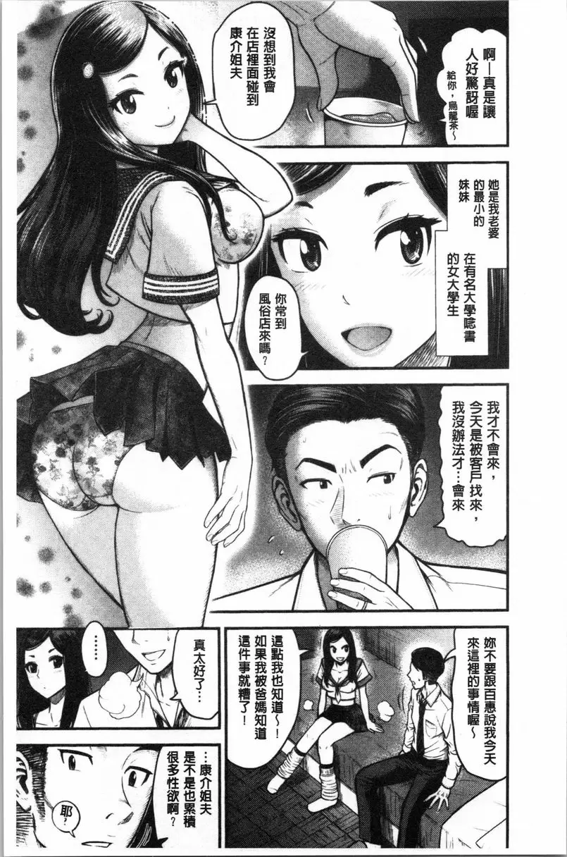 【R18禁免費中文A漫、禁漫、H漫】正確交尾的好建議 【免費A漫、禁漫、H漫】正確交尾的好建議 單行本 5