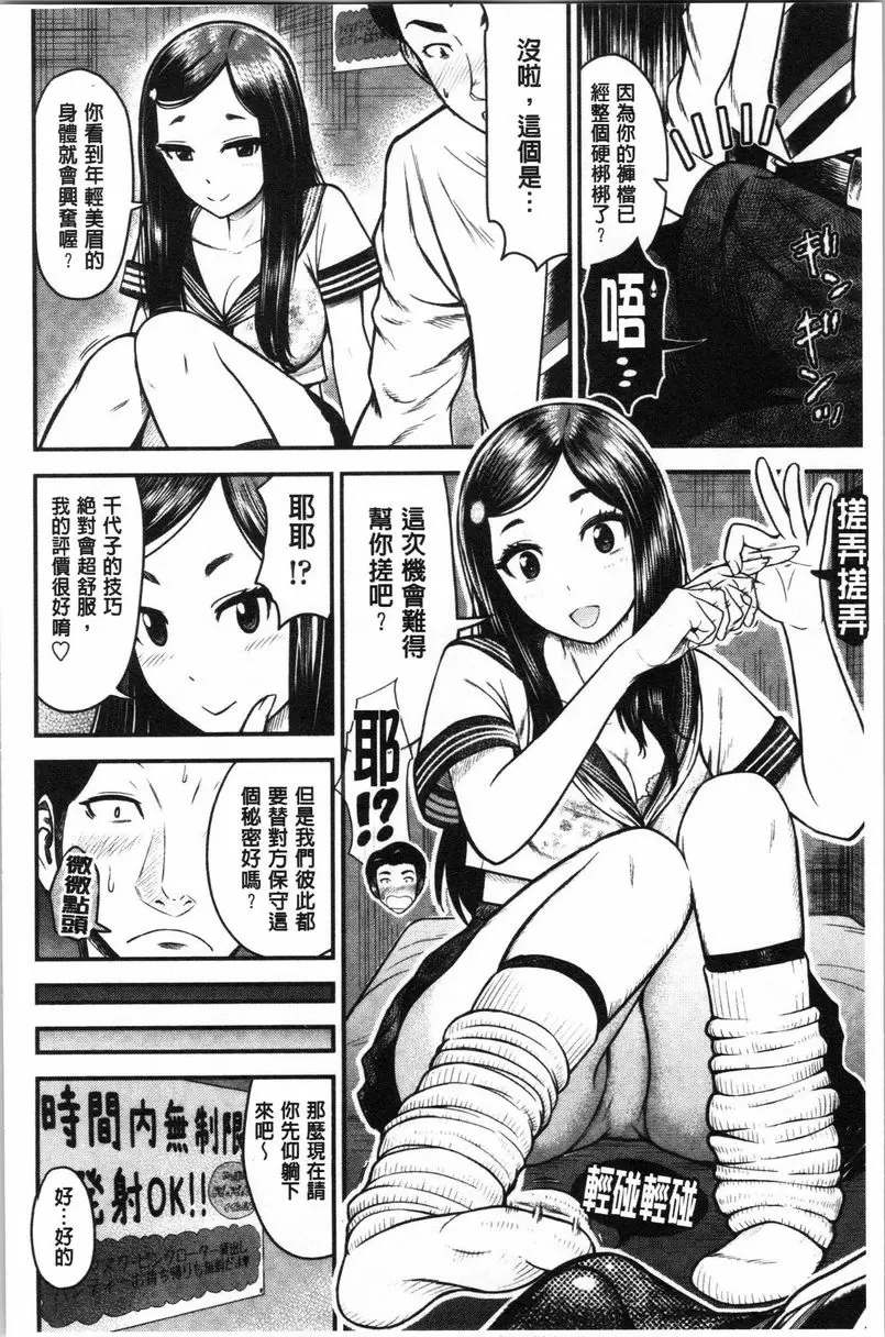 【R18禁免費中文A漫、禁漫、H漫】正確交尾的好建議 【免費A漫、禁漫、H漫】正確交尾的好建議 單行本 6
