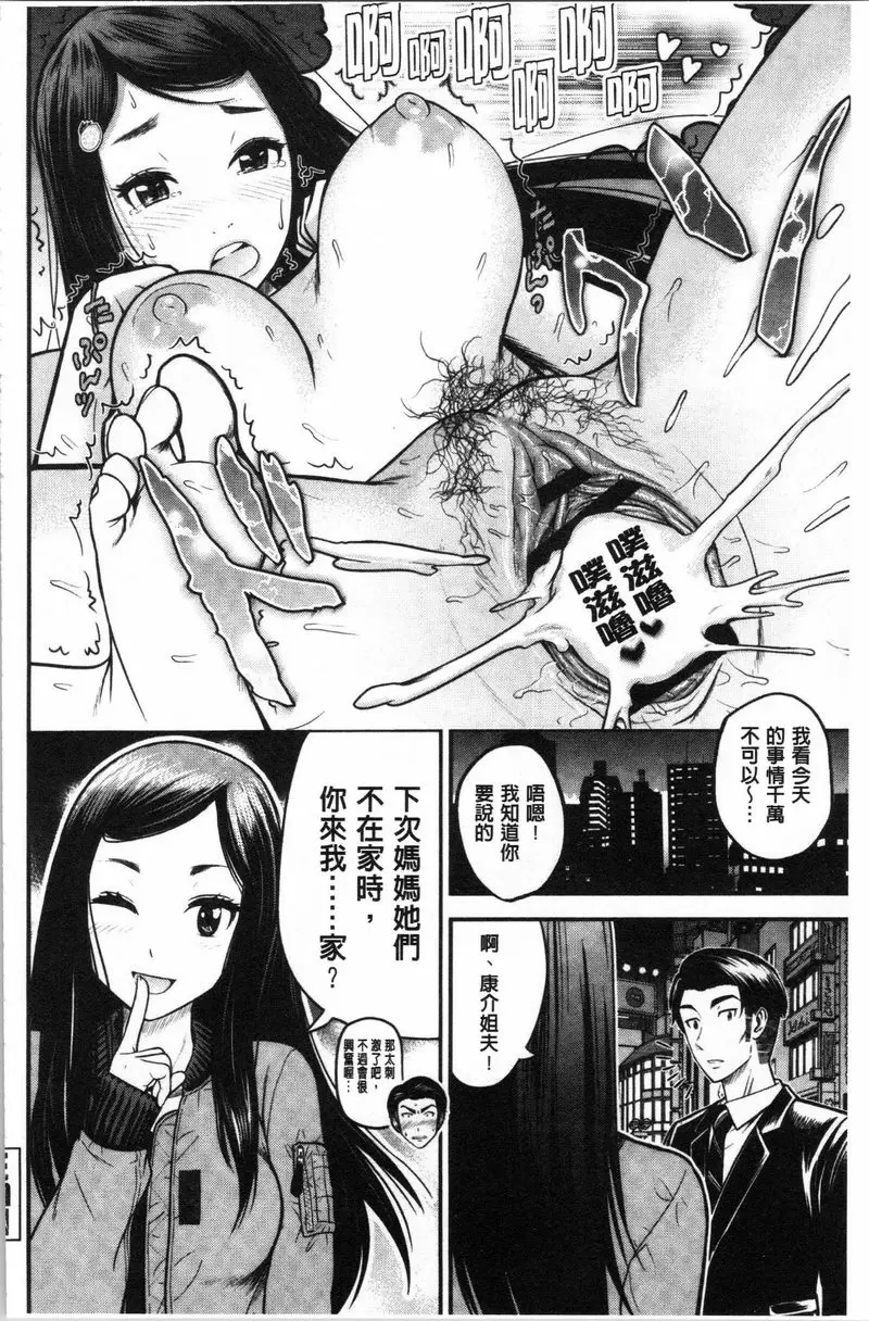 【R18禁免費中文A漫、禁漫、H漫】正確交尾的好建議 【免費A漫、禁漫、H漫】正確交尾的好建議 單行本 22
