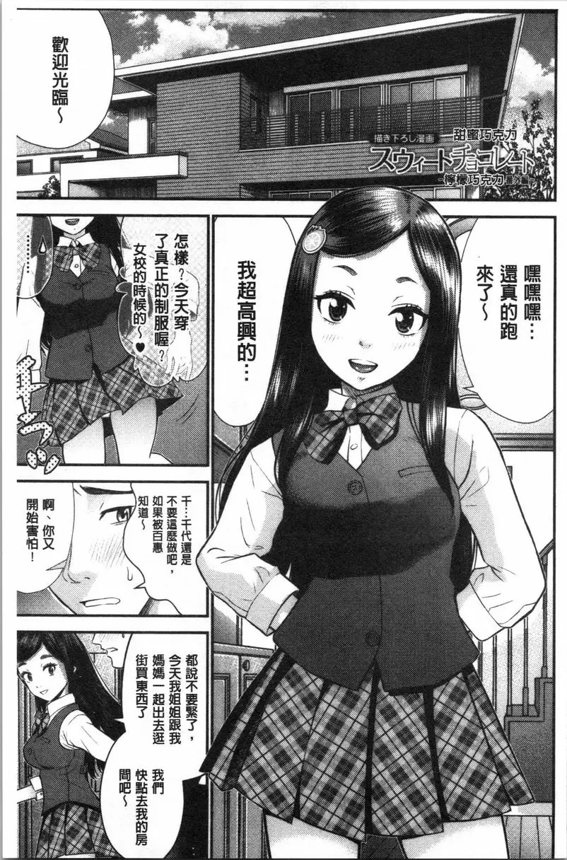 【R18禁免費中文A漫、禁漫、H漫】正確交尾的好建議 【免費A漫、禁漫、H漫】正確交尾的好建議 單行本 23