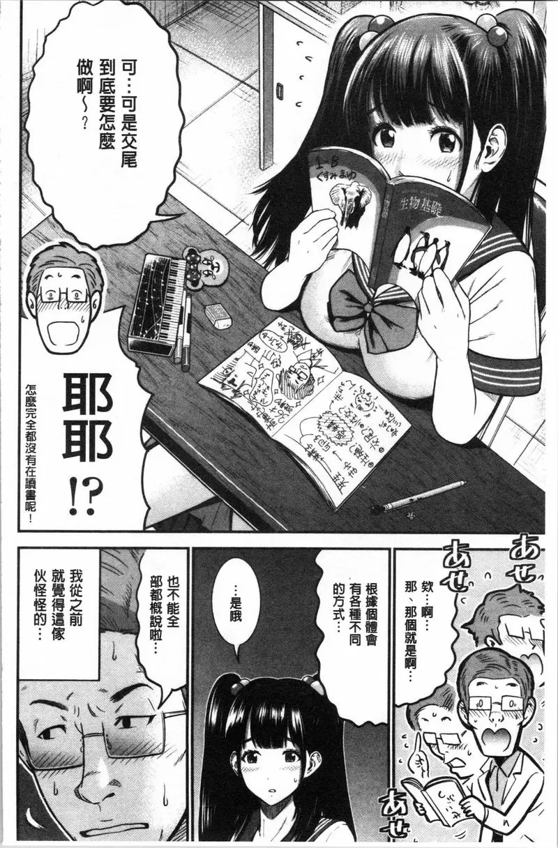 【R18禁免費中文A漫、禁漫、H漫】正確交尾的好建議 【免費A漫、禁漫、H漫】正確交尾的好建議 單行本 27