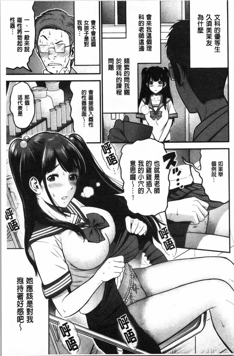 【R18禁免費中文A漫、禁漫、H漫】正確交尾的好建議 【免費A漫、禁漫、H漫】正確交尾的好建議 單行本 28