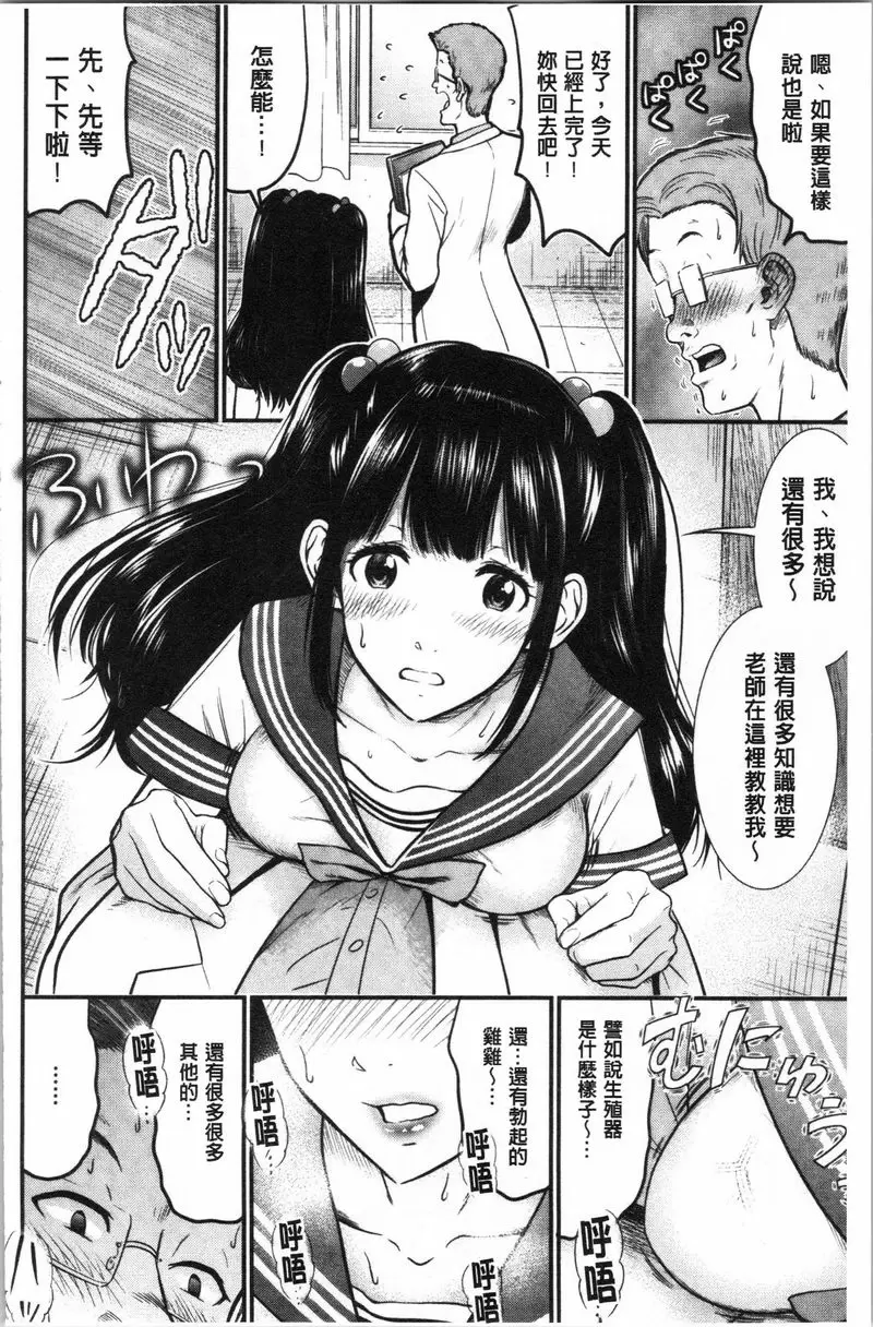 【R18禁免費中文A漫、禁漫、H漫】正確交尾的好建議 【免費A漫、禁漫、H漫】正確交尾的好建議 單行本 29