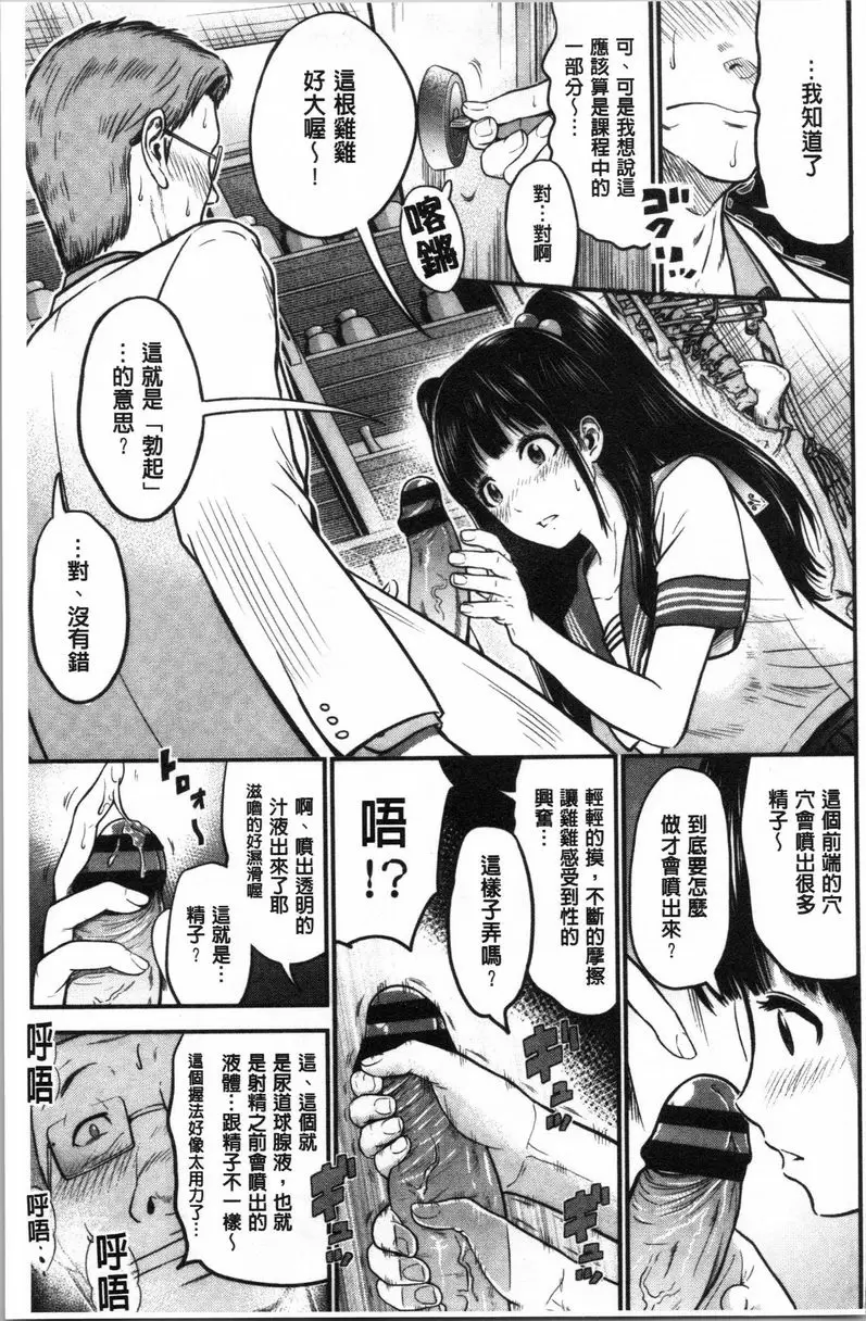 【R18禁免費中文A漫、禁漫、H漫】正確交尾的好建議 【免費A漫、禁漫、H漫】正確交尾的好建議 單行本 30
