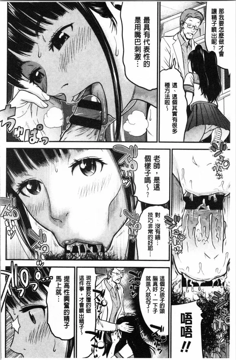 【R18禁免費中文A漫、禁漫、H漫】正確交尾的好建議 【免費A漫、禁漫、H漫】正確交尾的好建議 單行本 31