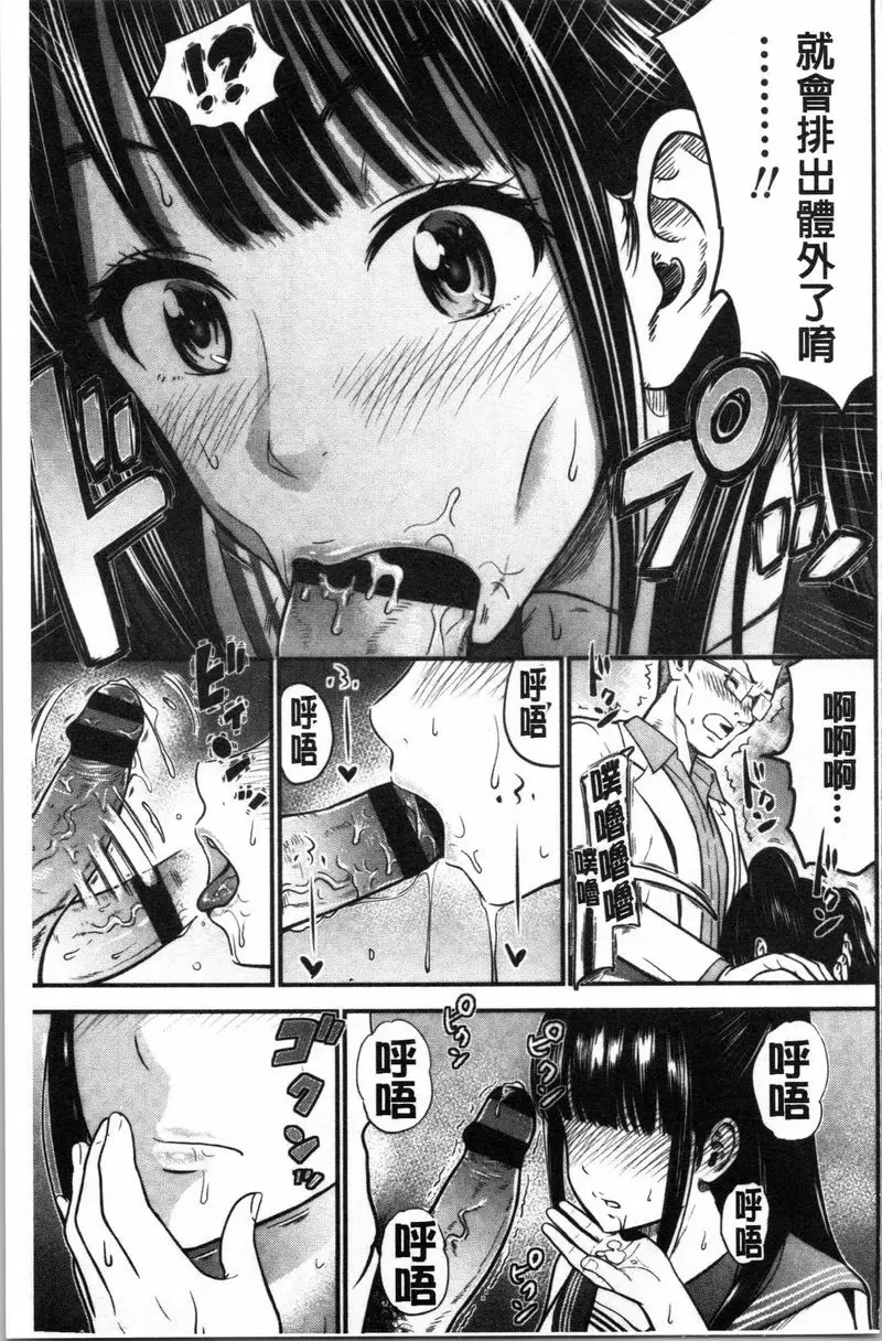 【R18禁免費中文A漫、禁漫、H漫】正確交尾的好建議 【免費A漫、禁漫、H漫】正確交尾的好建議 單行本 32