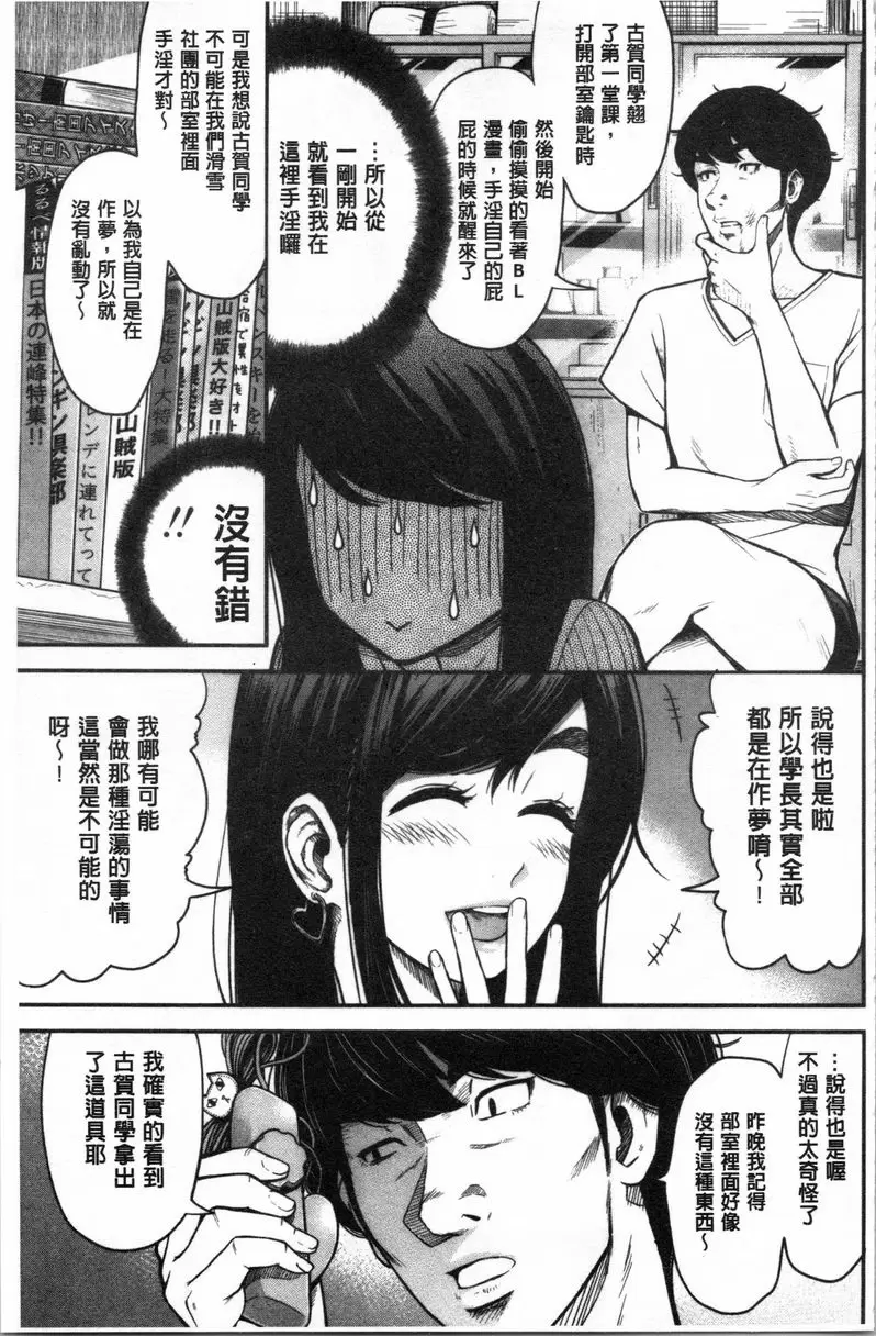 【R18禁免費中文A漫、禁漫、H漫】正確交尾的好建議 【免費A漫、禁漫、H漫】正確交尾的好建議 單行本 52