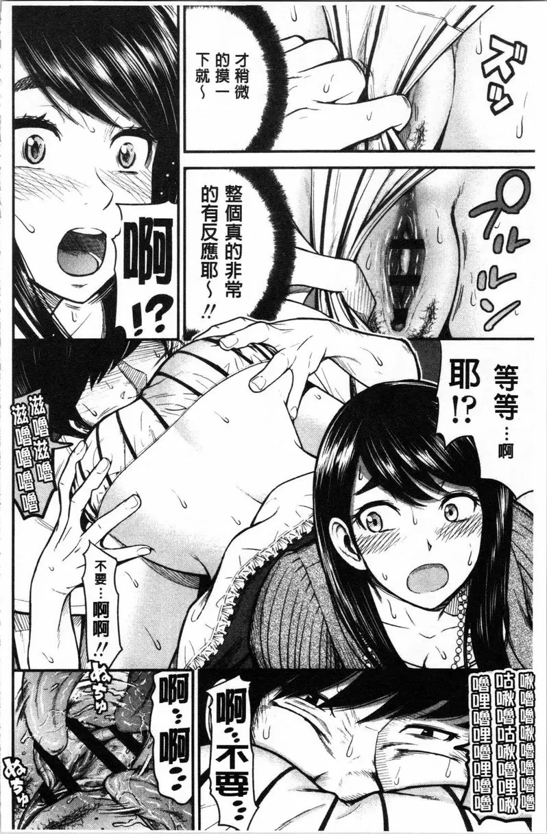 【R18禁免費中文A漫、禁漫、H漫】正確交尾的好建議 【免費A漫、禁漫、H漫】正確交尾的好建議 單行本 55