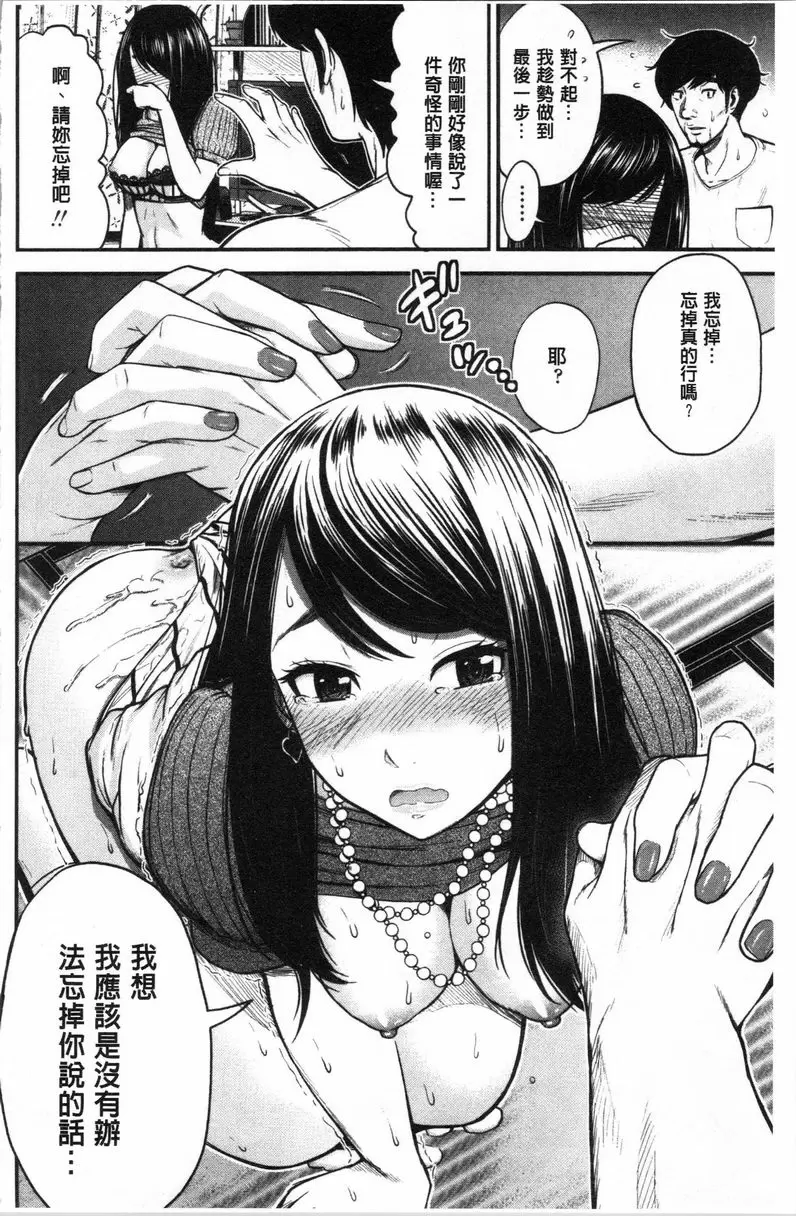 【R18禁免費中文A漫、禁漫、H漫】正確交尾的好建議 【免費A漫、禁漫、H漫】正確交尾的好建議 單行本 61