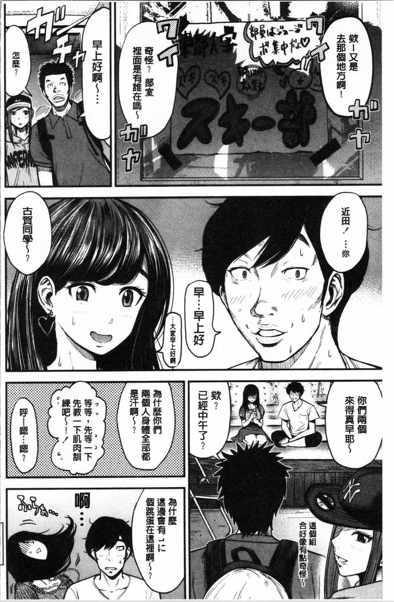 【R18禁免費中文A漫、禁漫、H漫】正確交尾的好建議 【免費A漫、禁漫、H漫】正確交尾的好建議 單行本 67