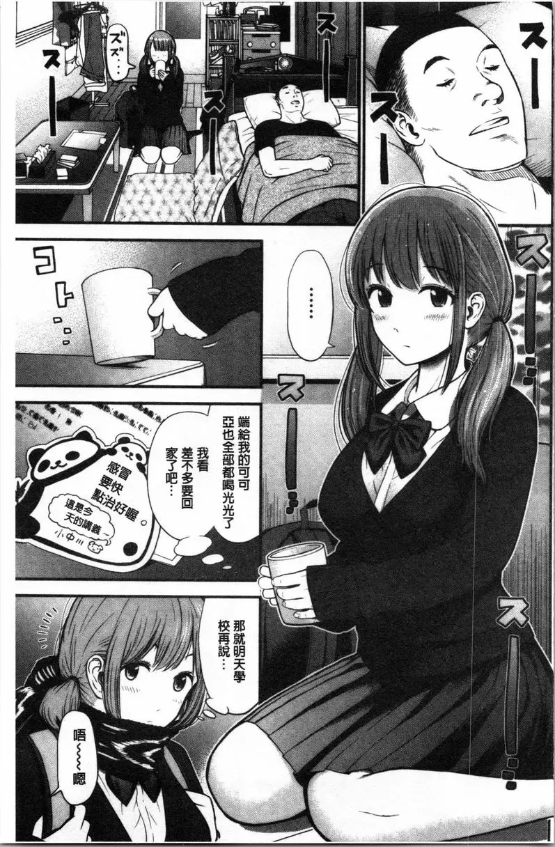 【R18禁免費中文A漫、禁漫、H漫】正確交尾的好建議 【免費A漫、禁漫、H漫】正確交尾的好建議 單行本 68