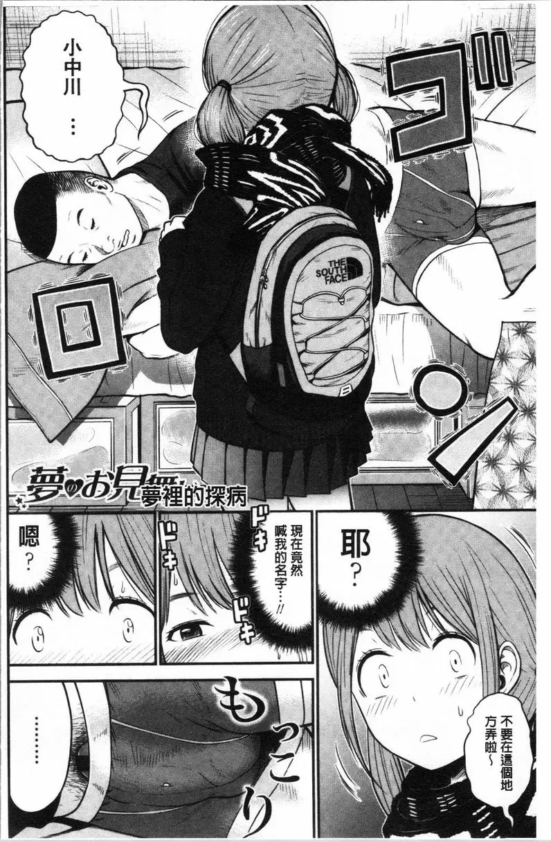 【R18禁免費中文A漫、禁漫、H漫】正確交尾的好建議 【免費A漫、禁漫、H漫】正確交尾的好建議 單行本 69
